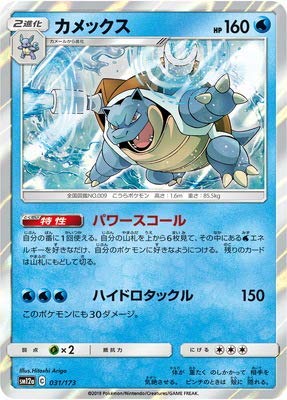ポケモンカード Bランク カメックス Holo 108/128 基本拡張パック シングルカード ポケカ Pokemon ポケットモンスター Amazon.co.jp: ポケモンカード151 sv2a 強化拡張パック